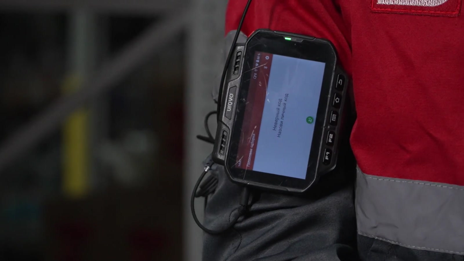 A terminal in the employee’s hands. The Russian screen reads “Invalid code. Enter your personal code”.